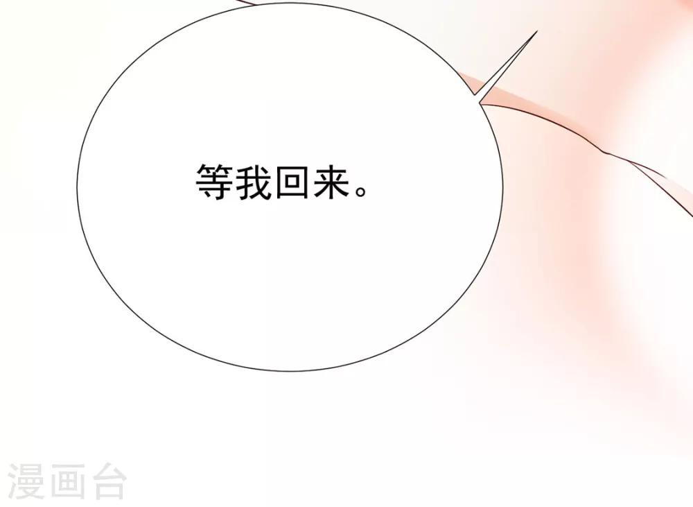 第76话 嫉妒，失控-第77话