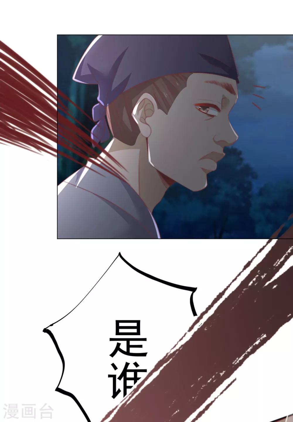 第76话 嫉妒，失控-第77话