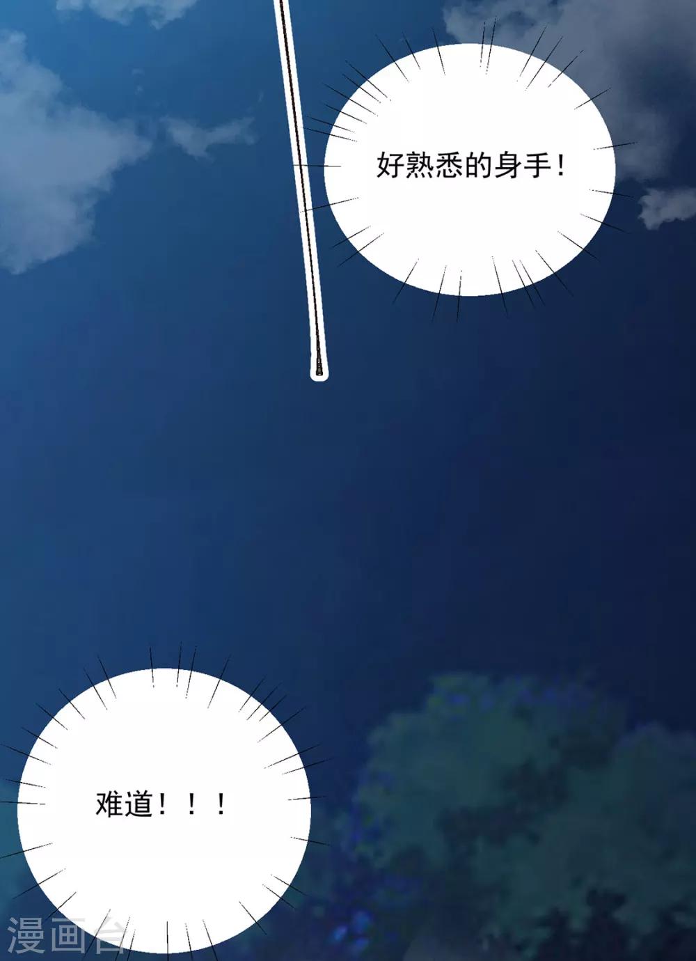 第76话 嫉妒，失控-第77话