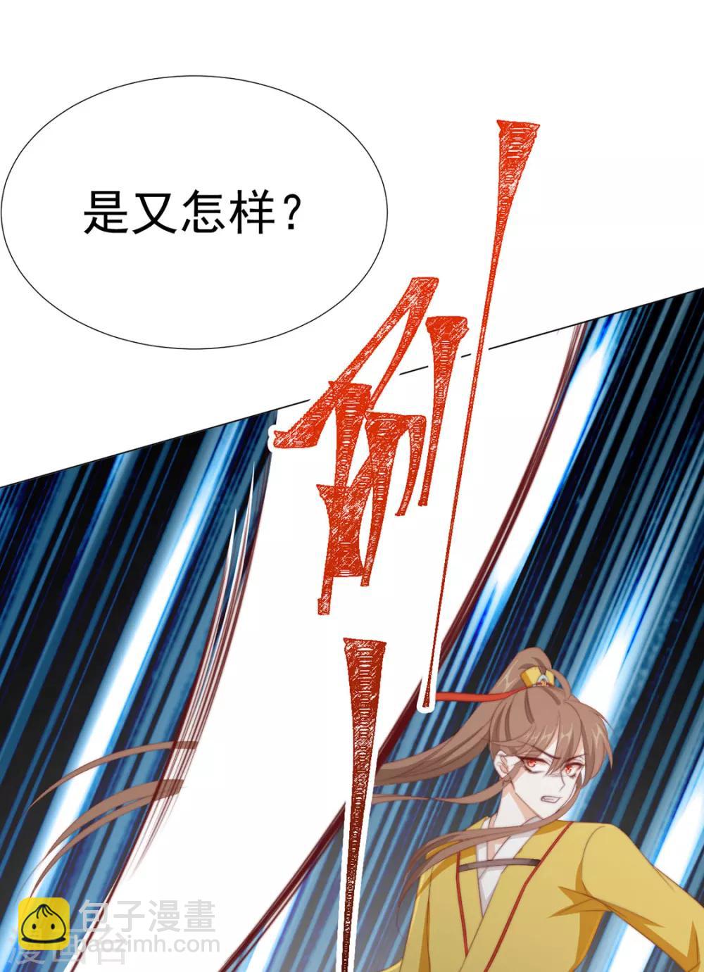 第76话 嫉妒，失控-第77话