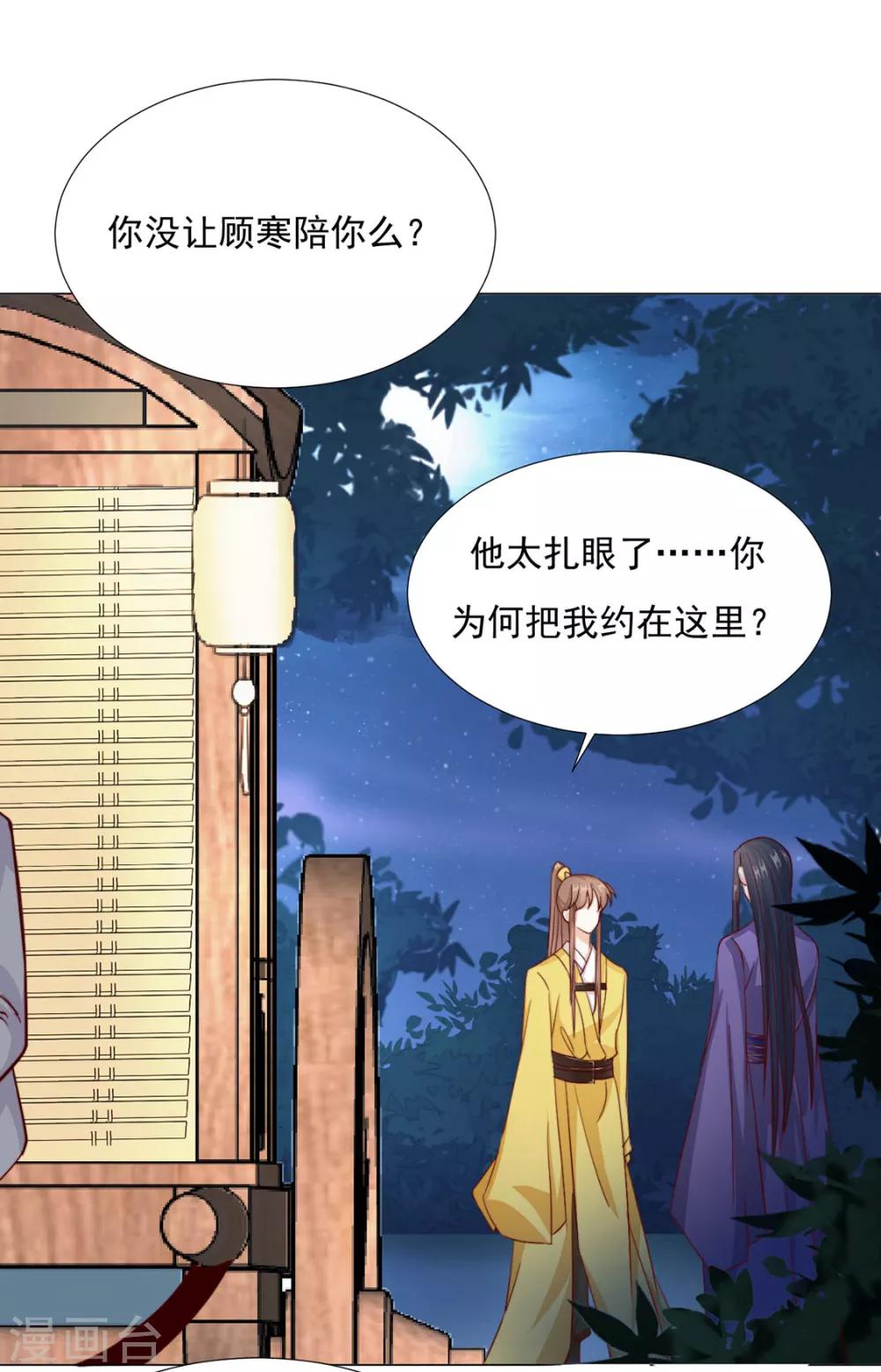 第76话 嫉妒，失控-第77话