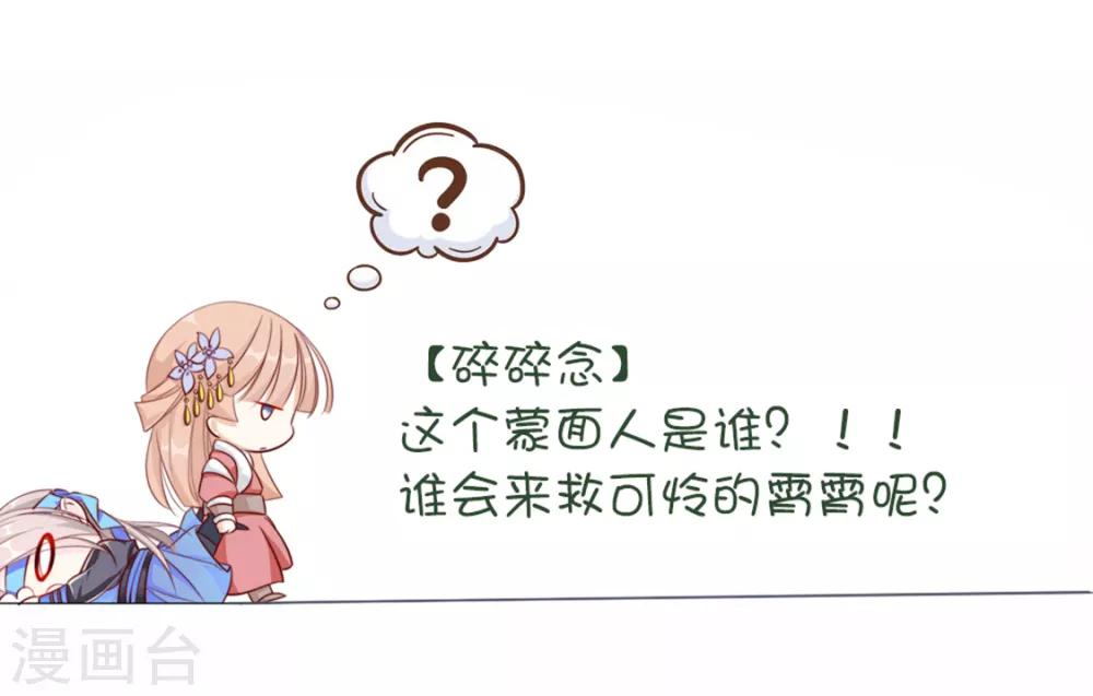 第76话 嫉妒，失控-第77话