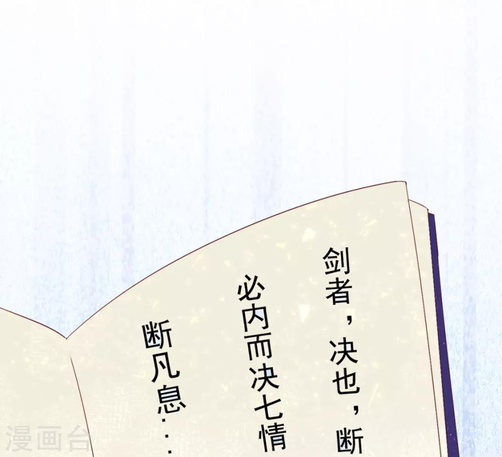 第76话 嫉妒，失控-第77话