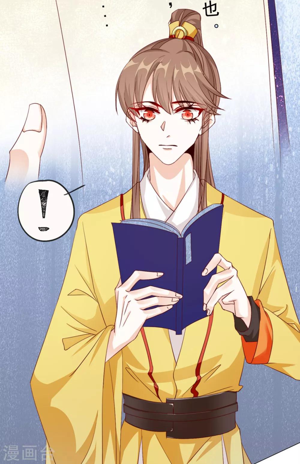 第76话 嫉妒，失控-第77话