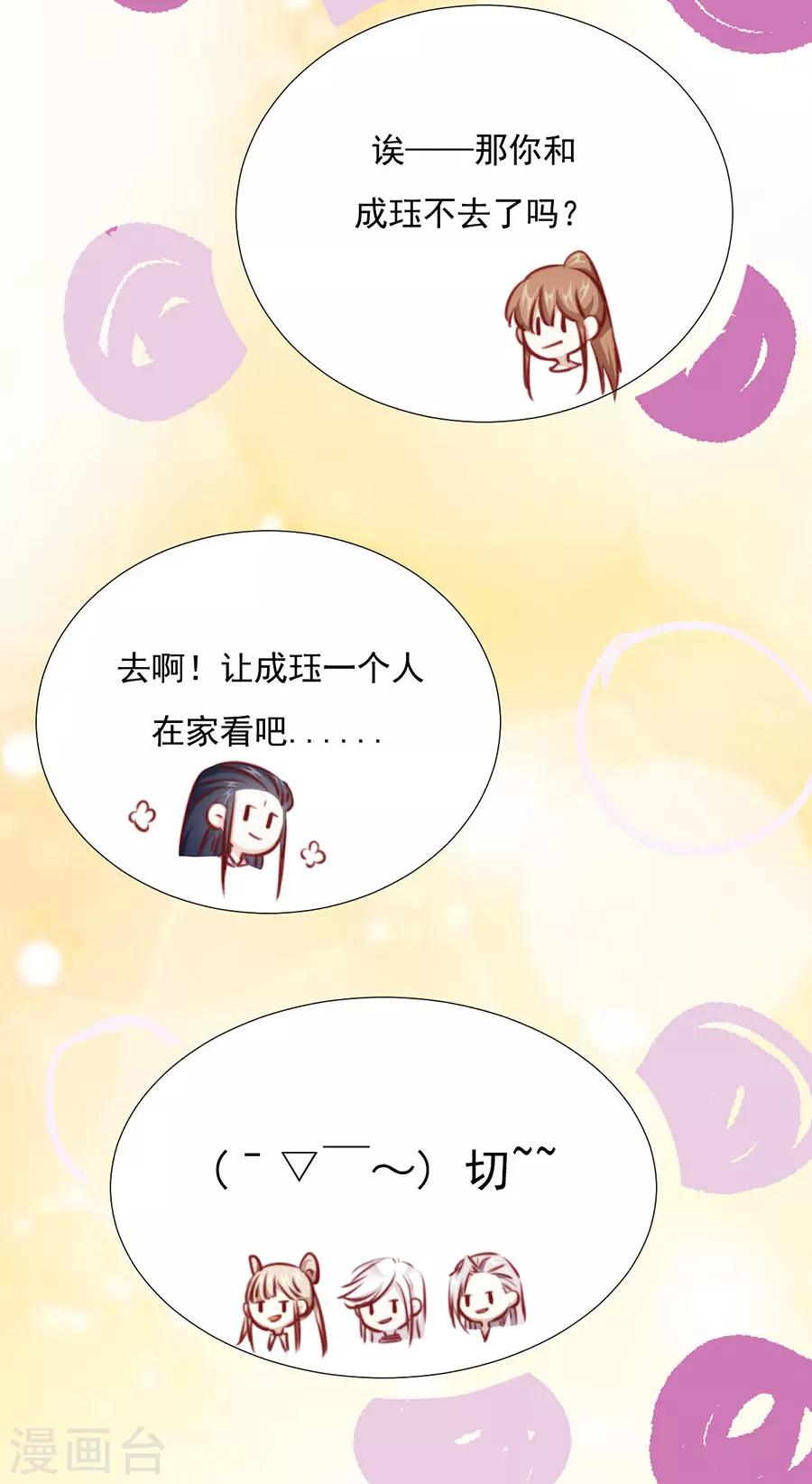 第77话 新春福利番外-第79话