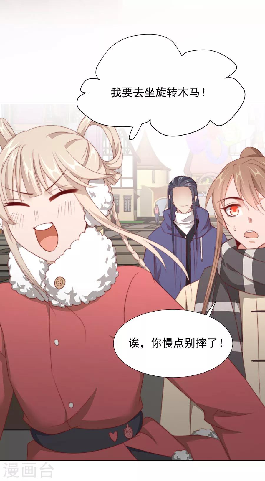 第77话 新春福利番外-第79话