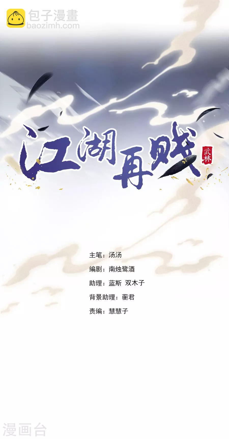 第77话 新春福利番外-第79话