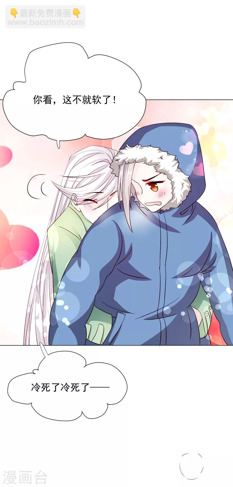 第77话 新春福利番外-第79话