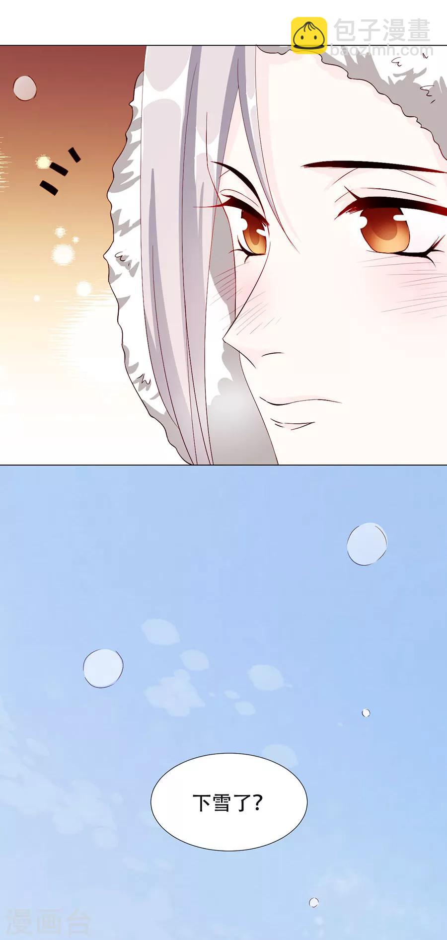 第77话 新春福利番外-第79话