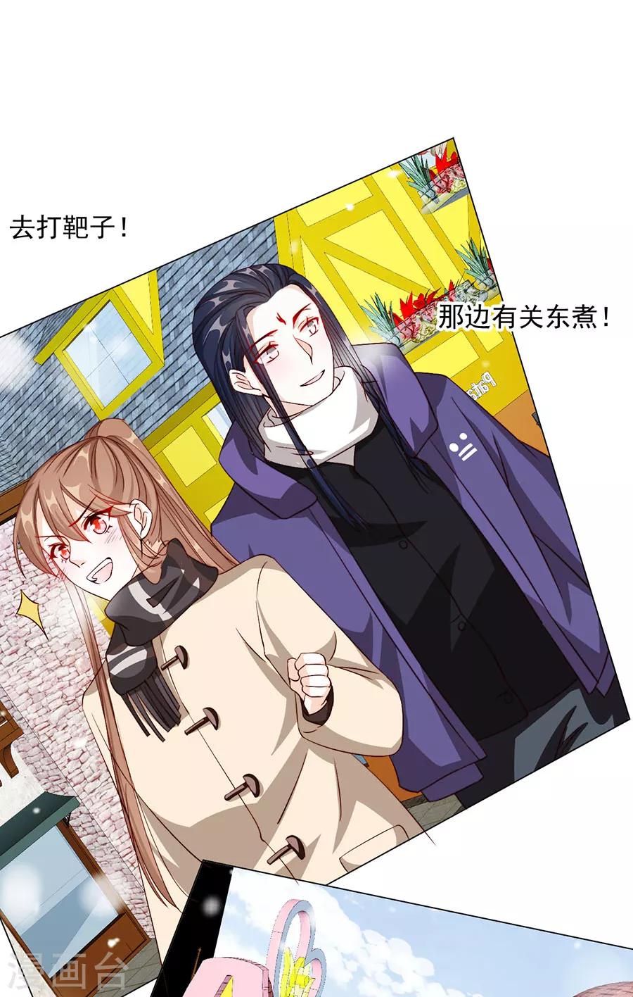 第77话 新春福利番外-第79话