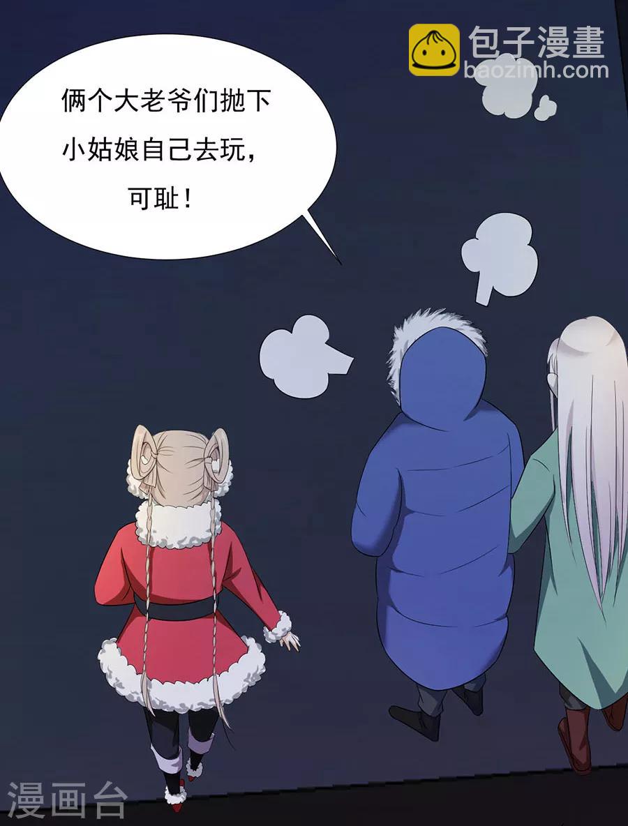 第77话 新春福利番外-第79话