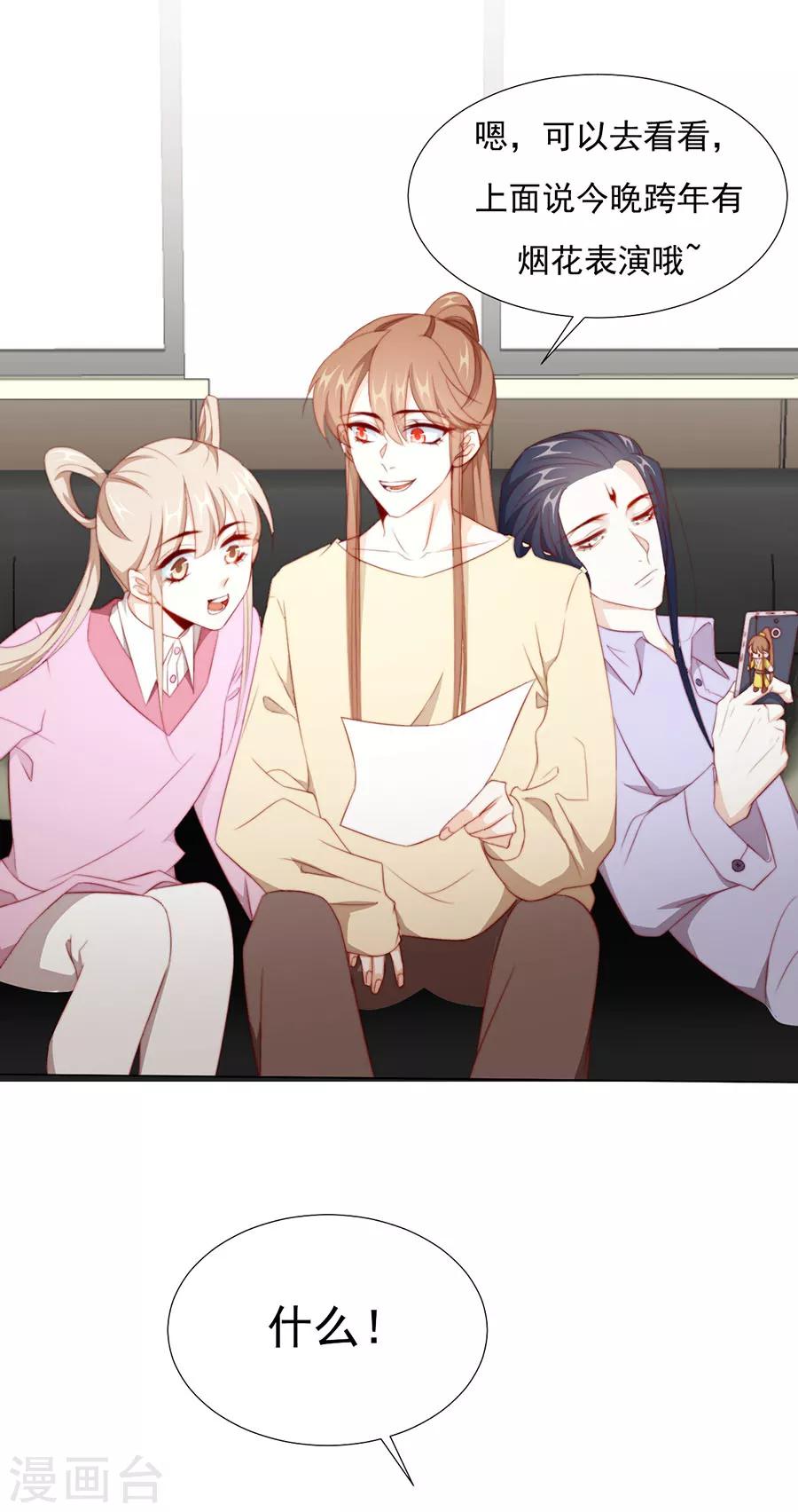 第77话 新春福利番外-第79话