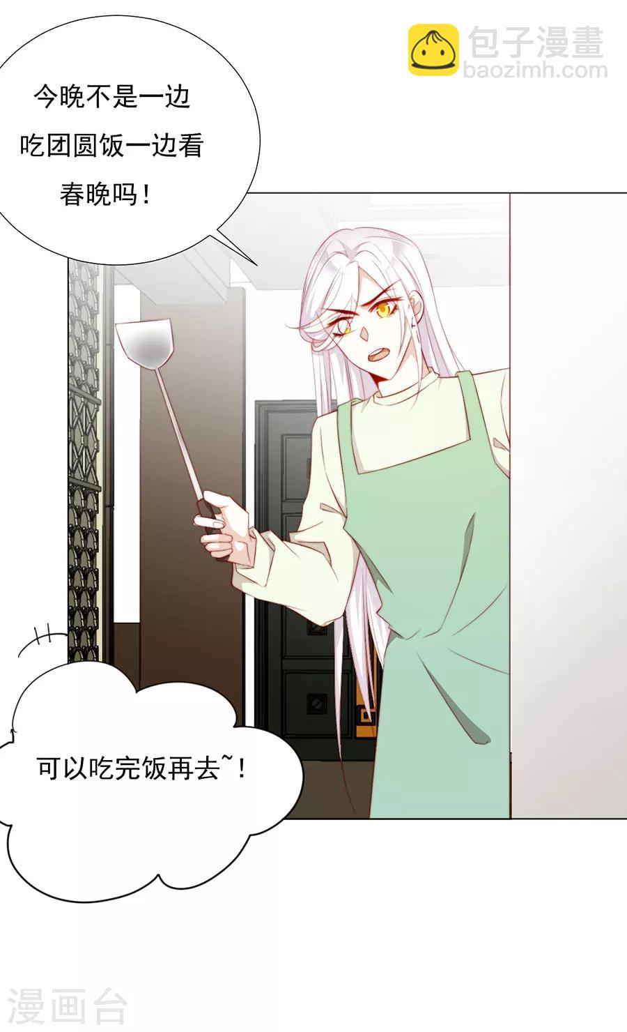 第77话 新春福利番外-第79话