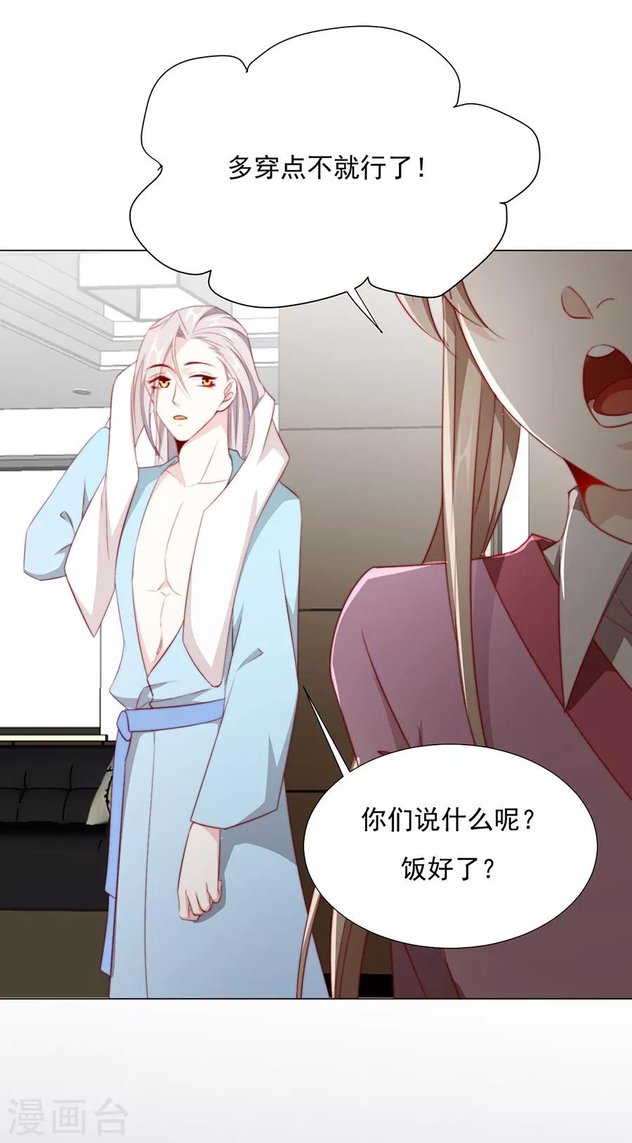 第77话 新春福利番外-第79话