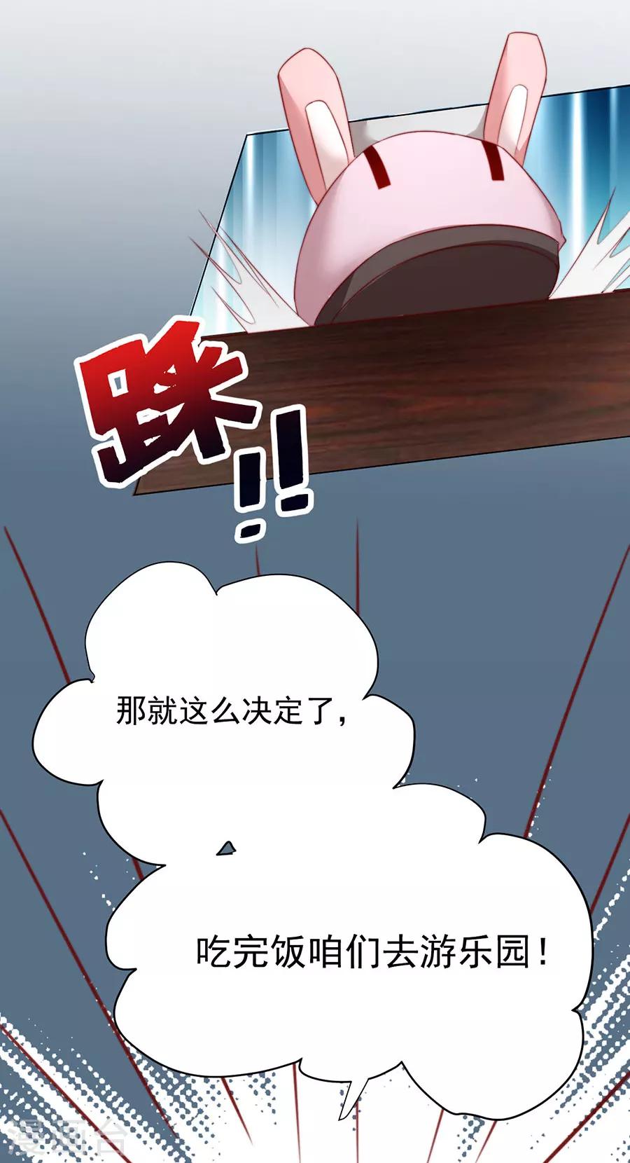 第77话 新春福利番外-第79话