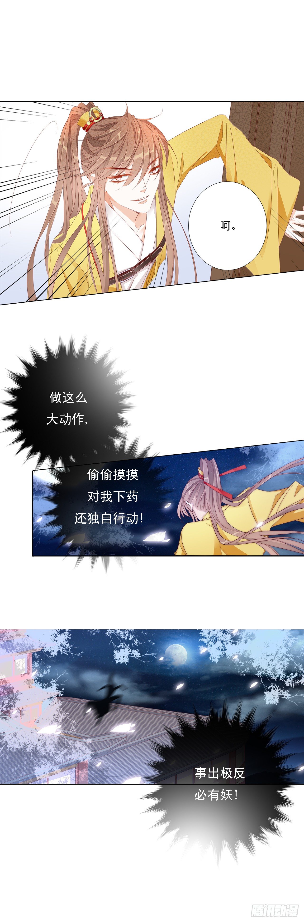 你是来索我命的吗-第9话