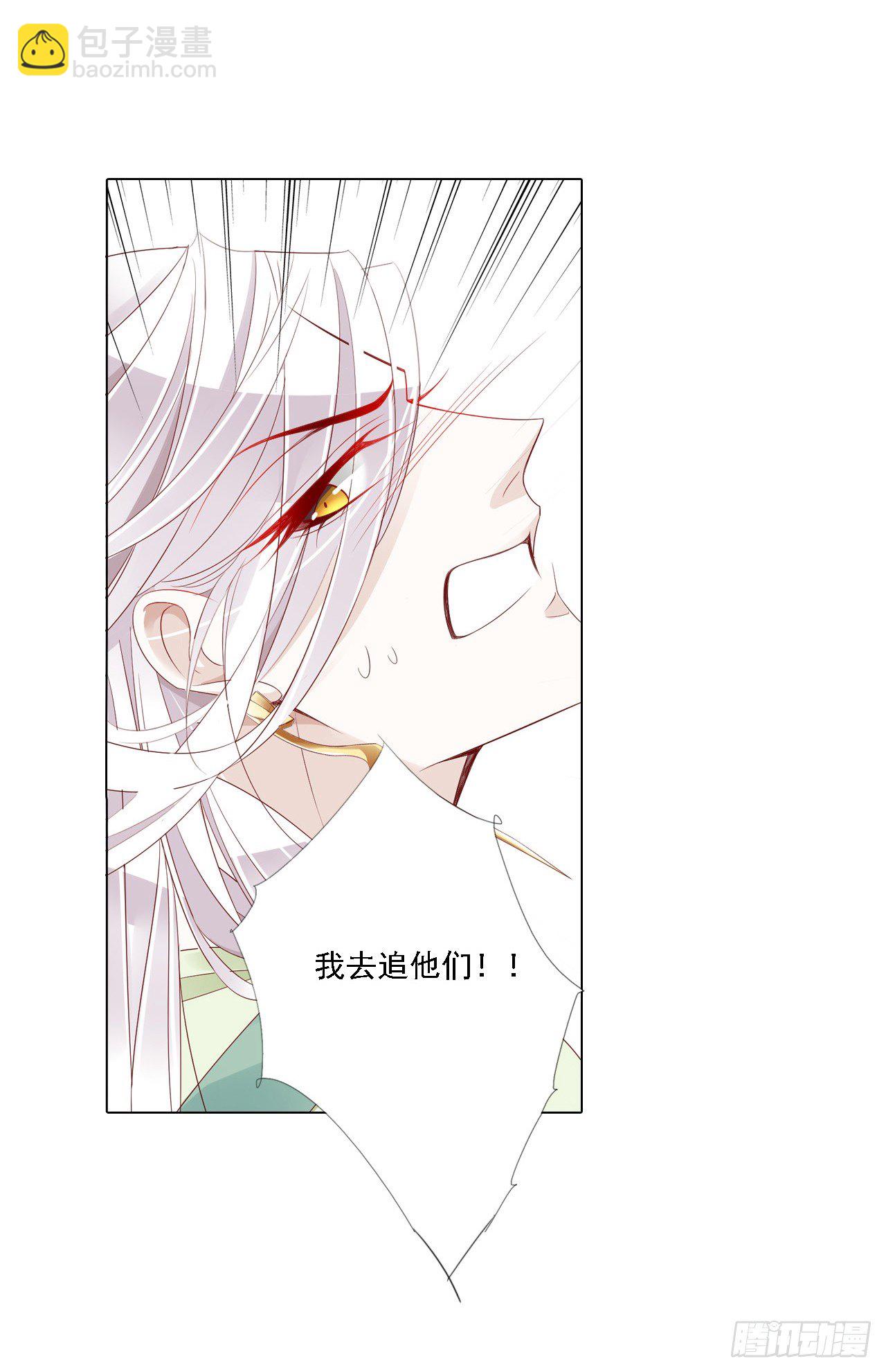 你是来索我命的吗-第9话