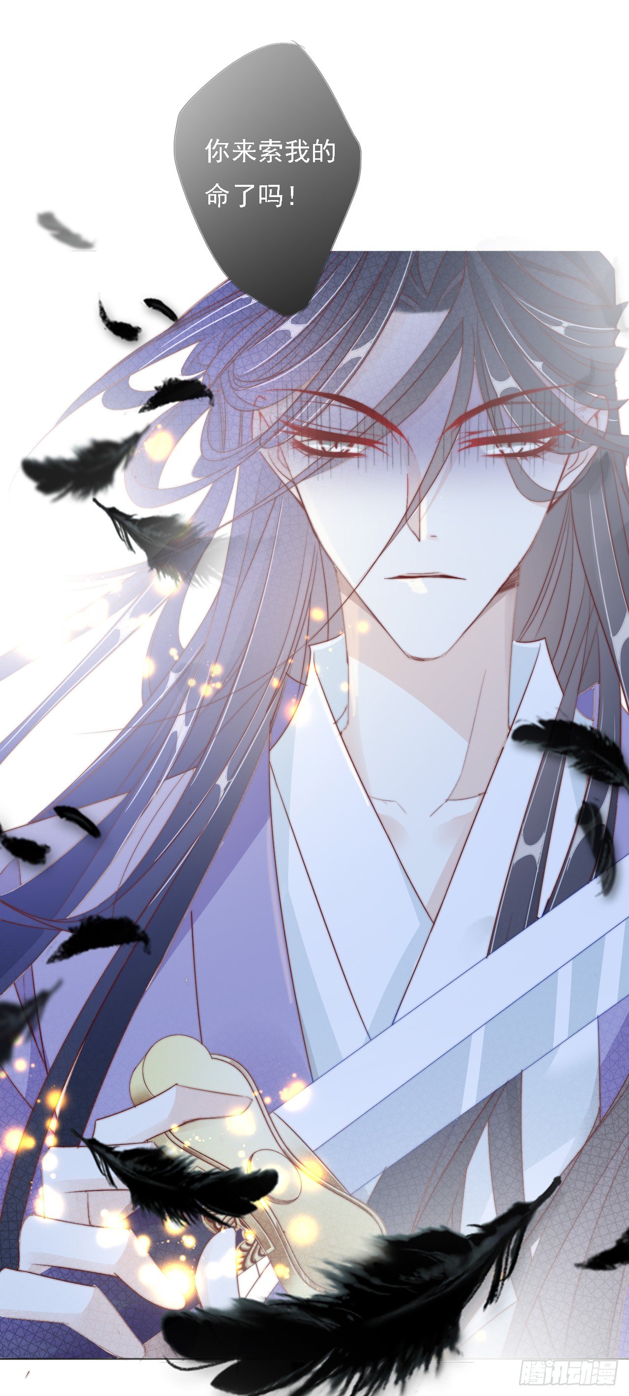 你是来索我命的吗-第9话