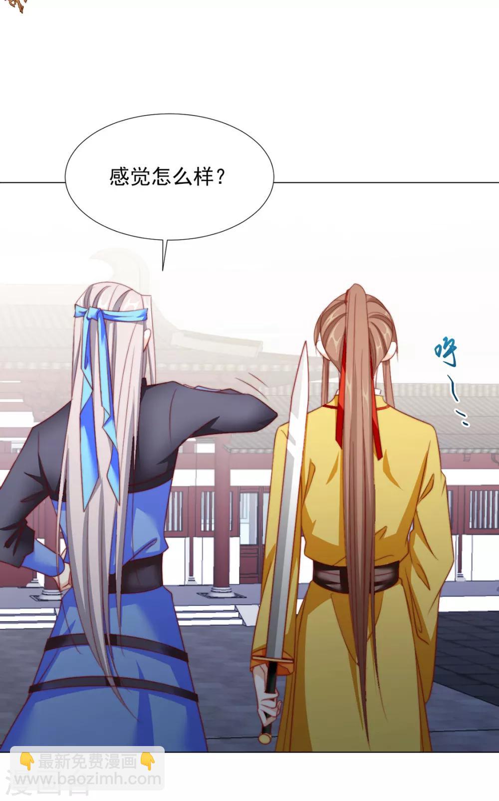 第79话 投怀送抱俏公子-第81话