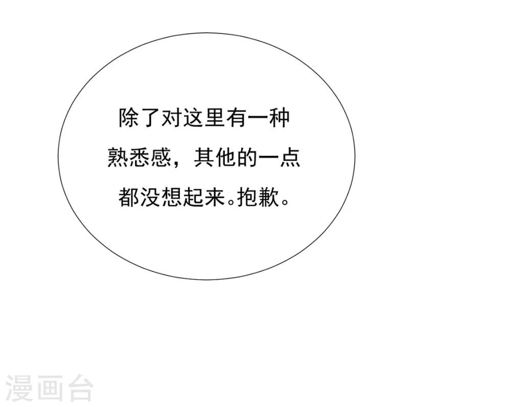 第79话 投怀送抱俏公子-第81话