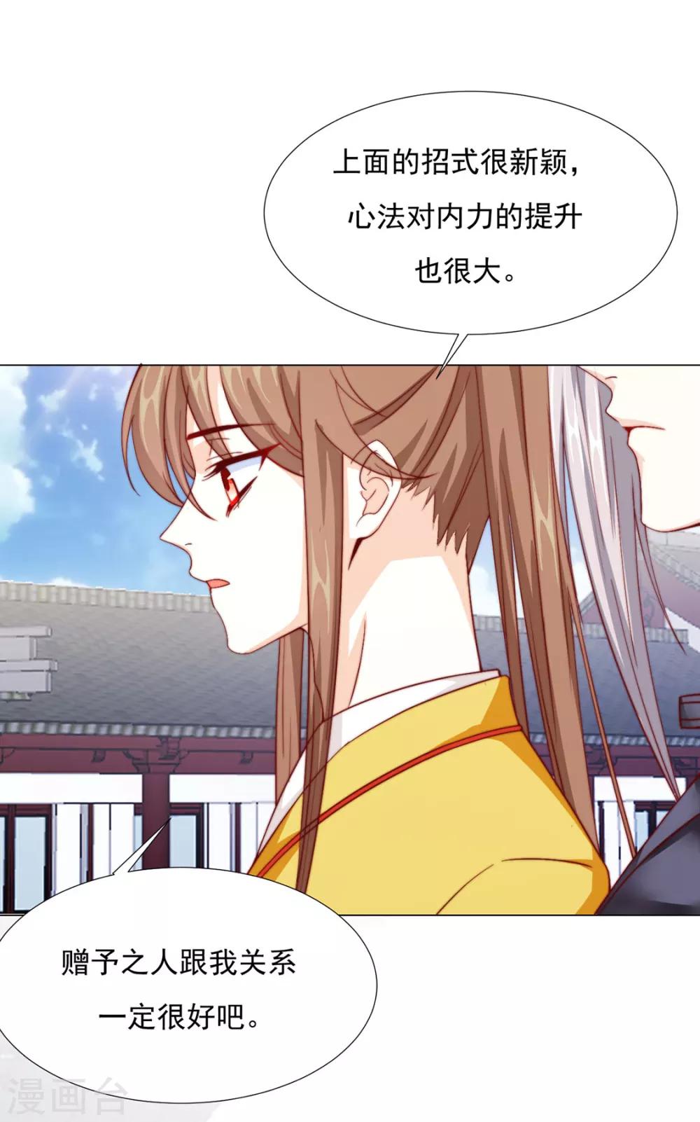 第79话 投怀送抱俏公子-第81话