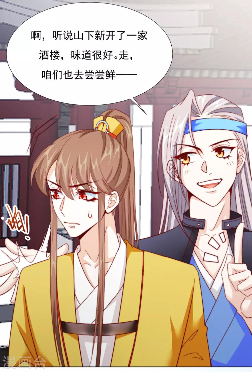 第79话 投怀送抱俏公子-第81话