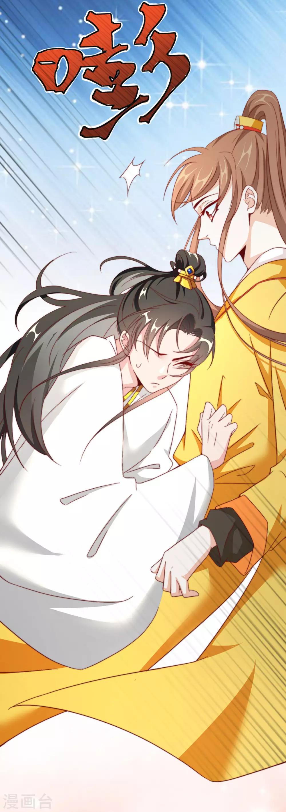 第79话 投怀送抱俏公子-第81话