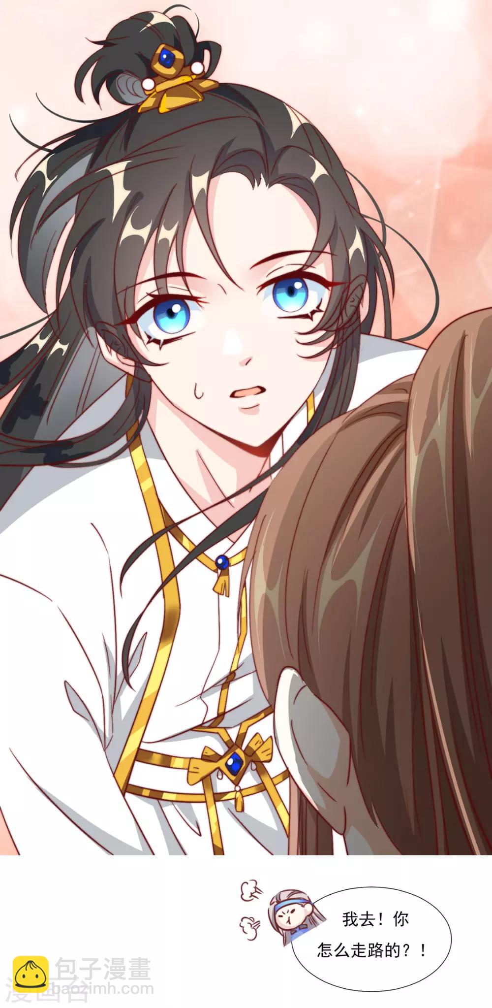 第79话 投怀送抱俏公子-第81话