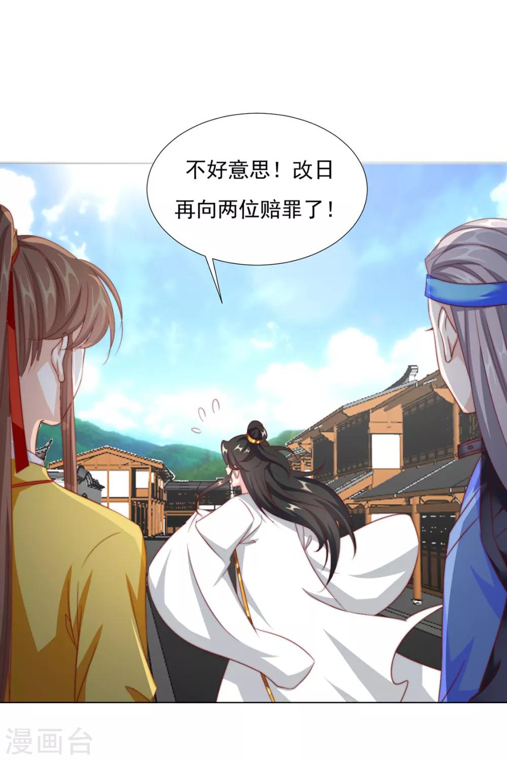 第79话 投怀送抱俏公子-第81话