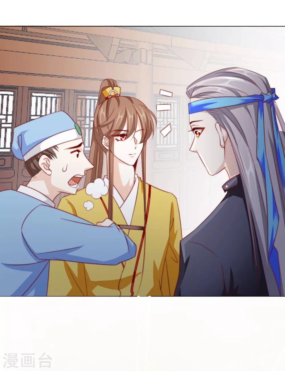 第79话 投怀送抱俏公子-第81话