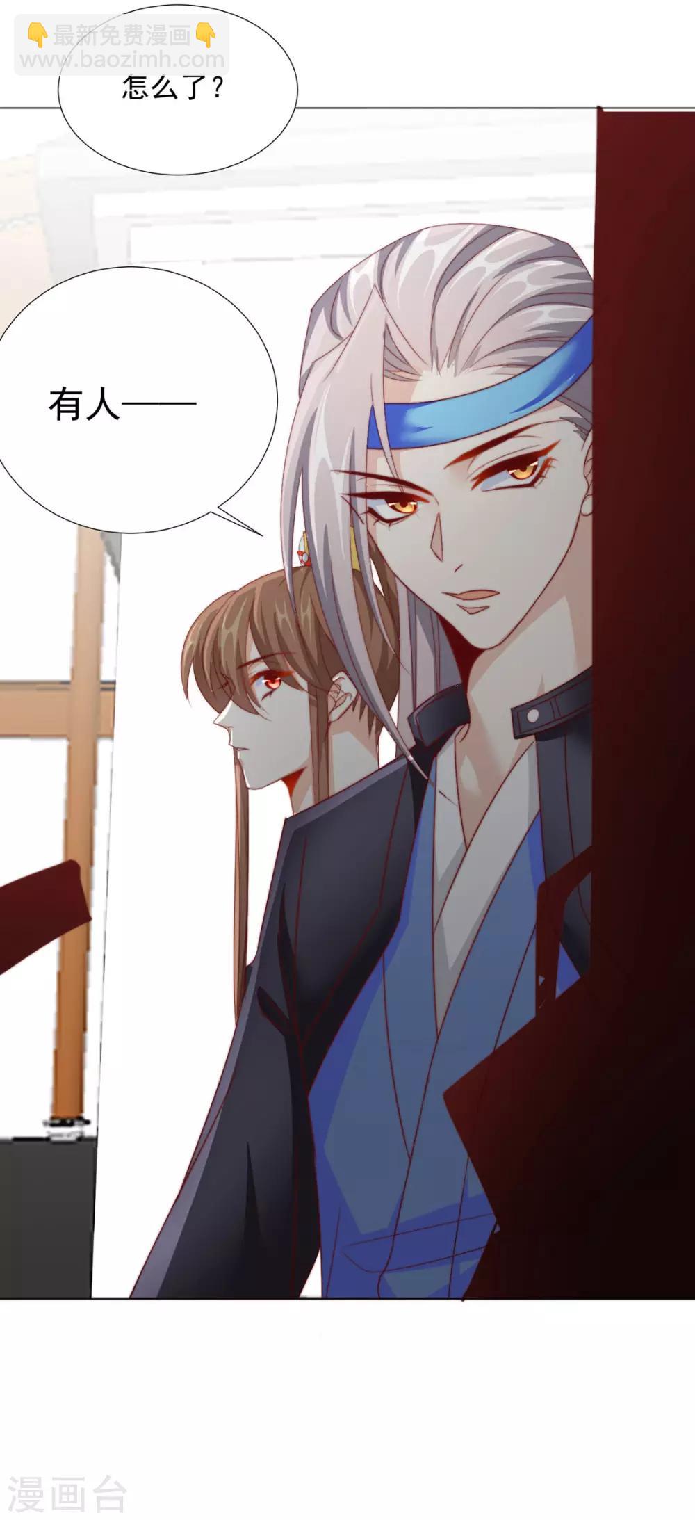 第79话 投怀送抱俏公子-第81话