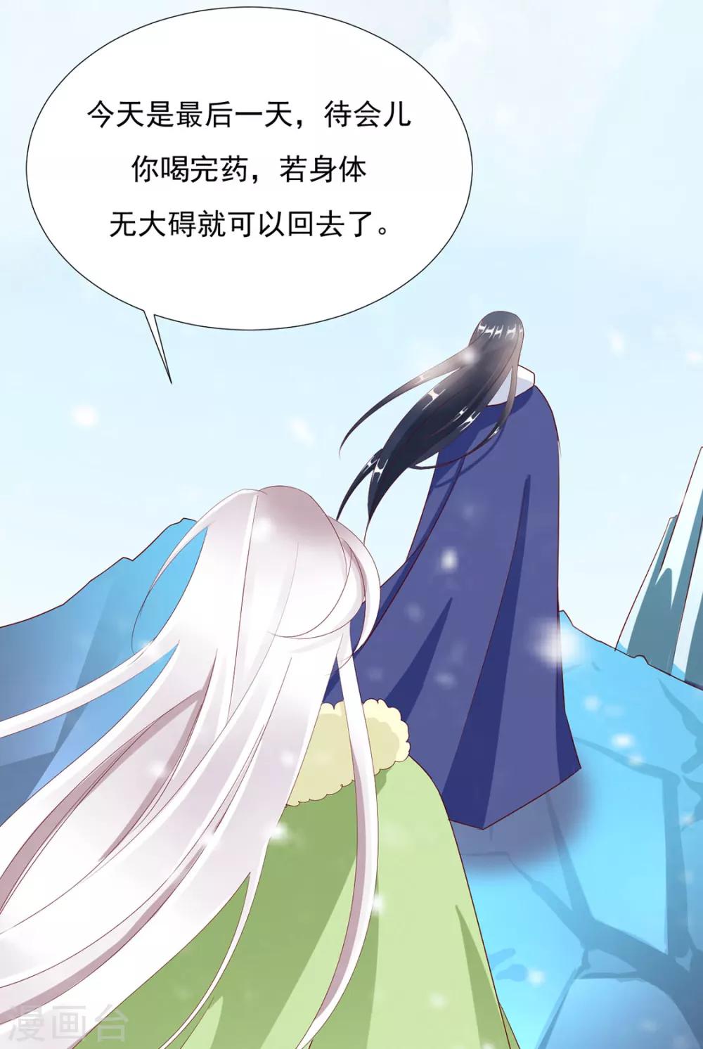 第79话 投怀送抱俏公子-第81话