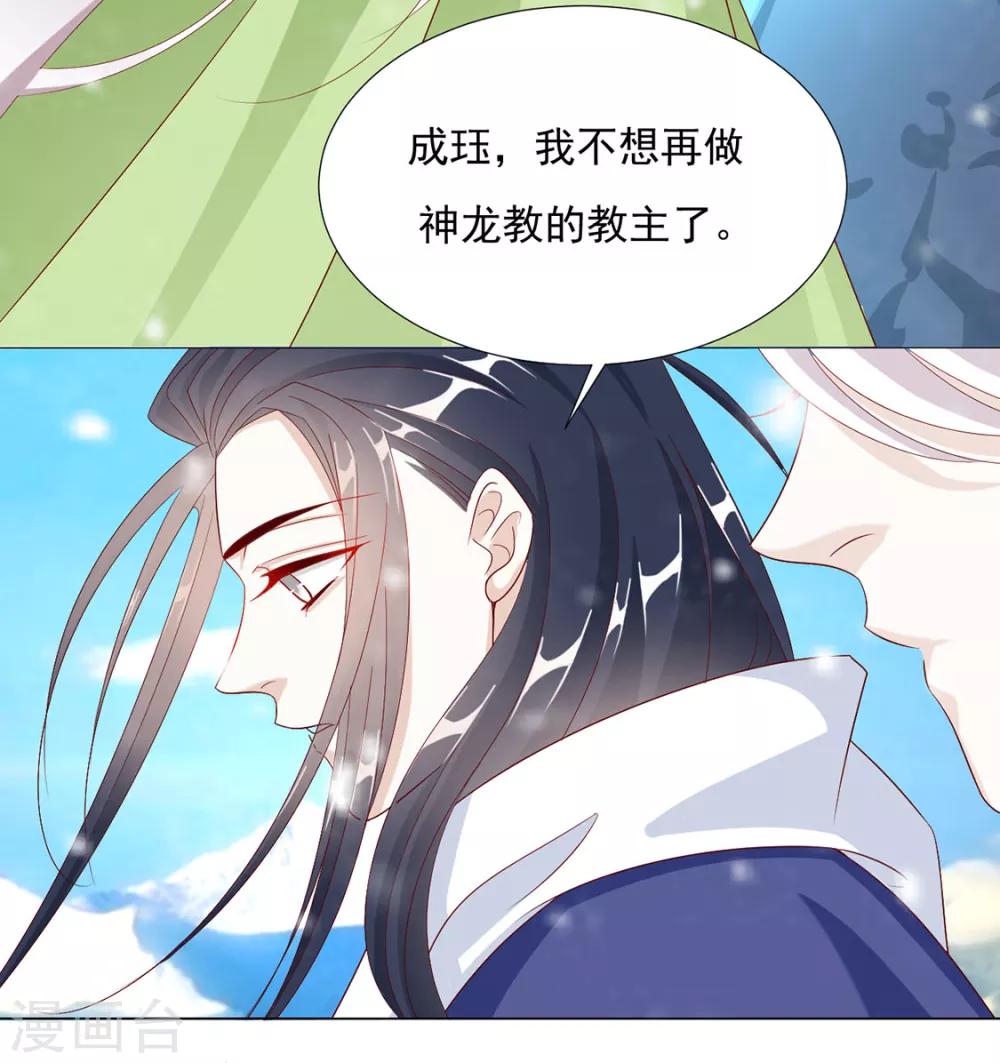 第79话 投怀送抱俏公子-第81话