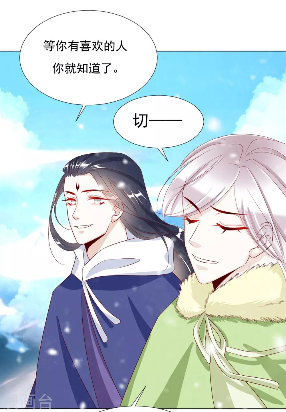 第79话 投怀送抱俏公子-第81话