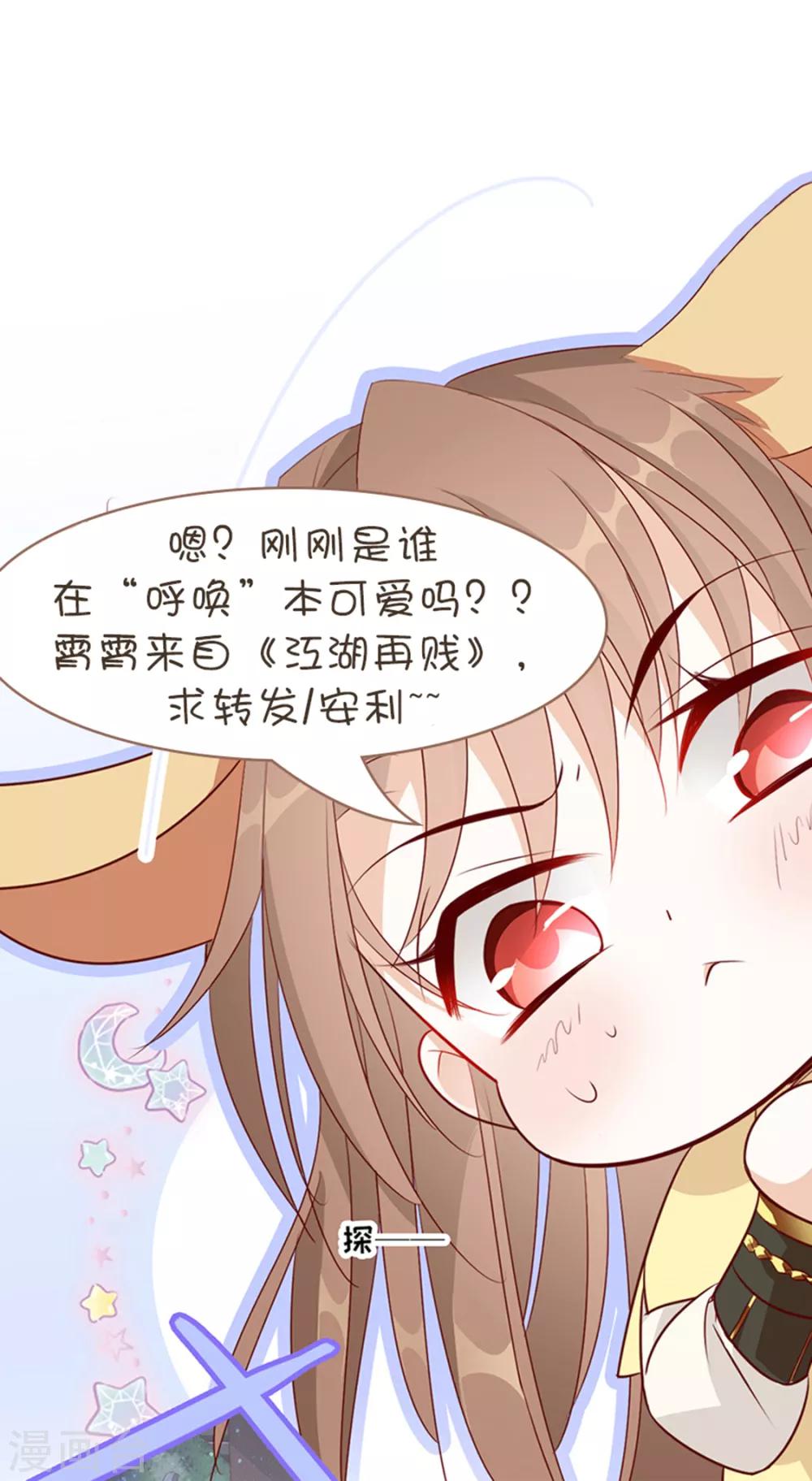 第79话 投怀送抱俏公子-第81话