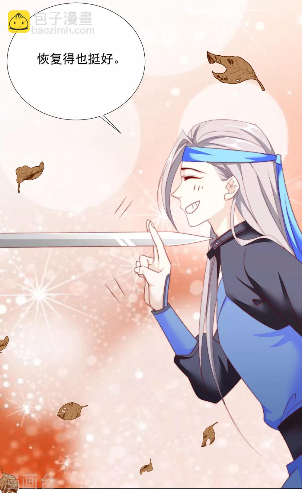 第79话 投怀送抱俏公子-第81话