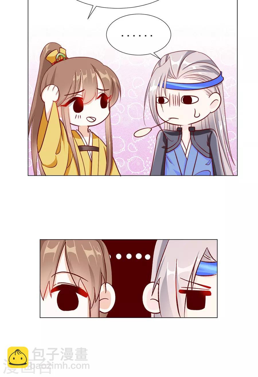 第83话 妒火冲天！-第85话