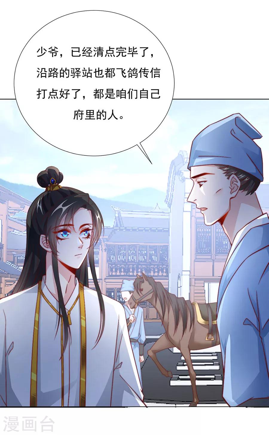 第83话 妒火冲天！-第85话