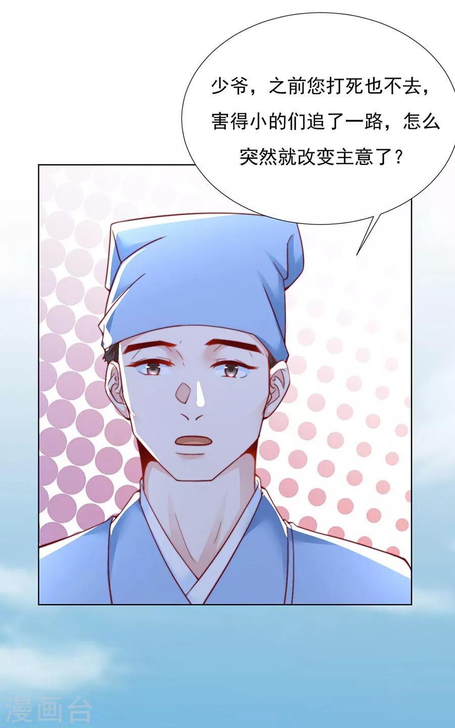 第83话 妒火冲天！-第85话