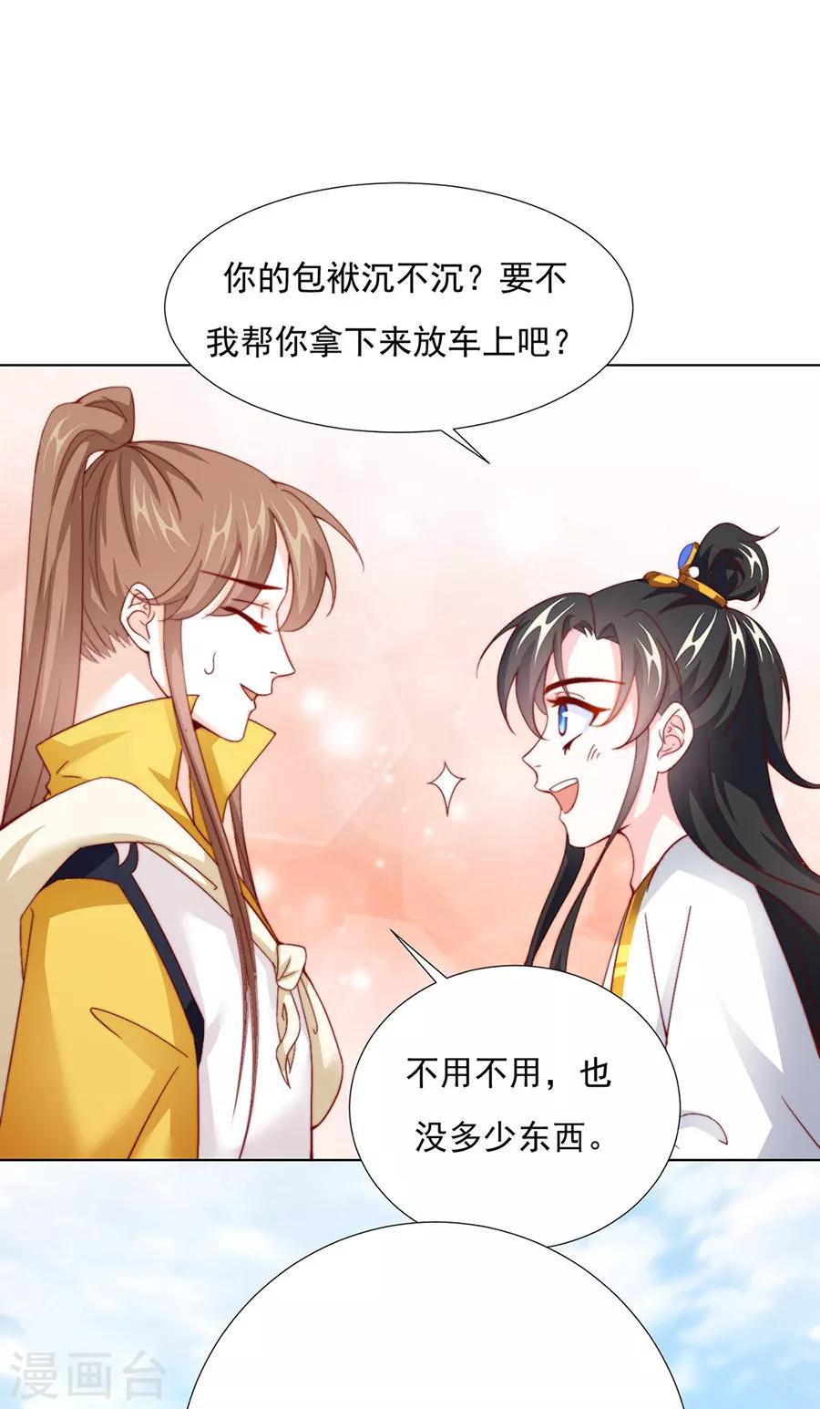 第83话 妒火冲天！-第85话