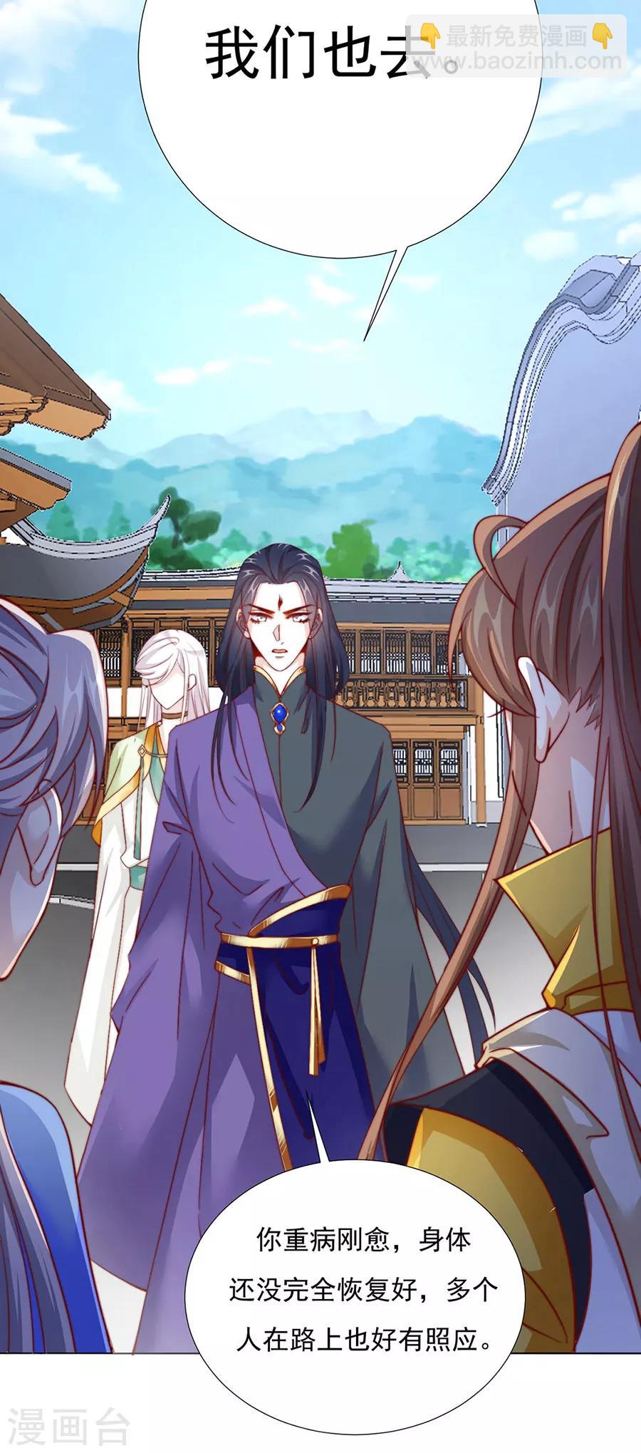 第83话 妒火冲天！-第85话