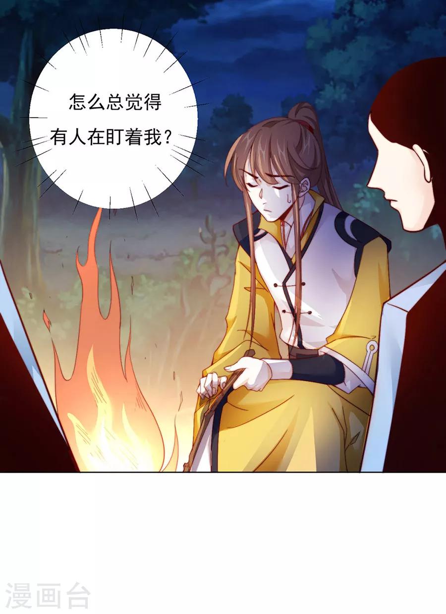 第83话 妒火冲天！-第85话