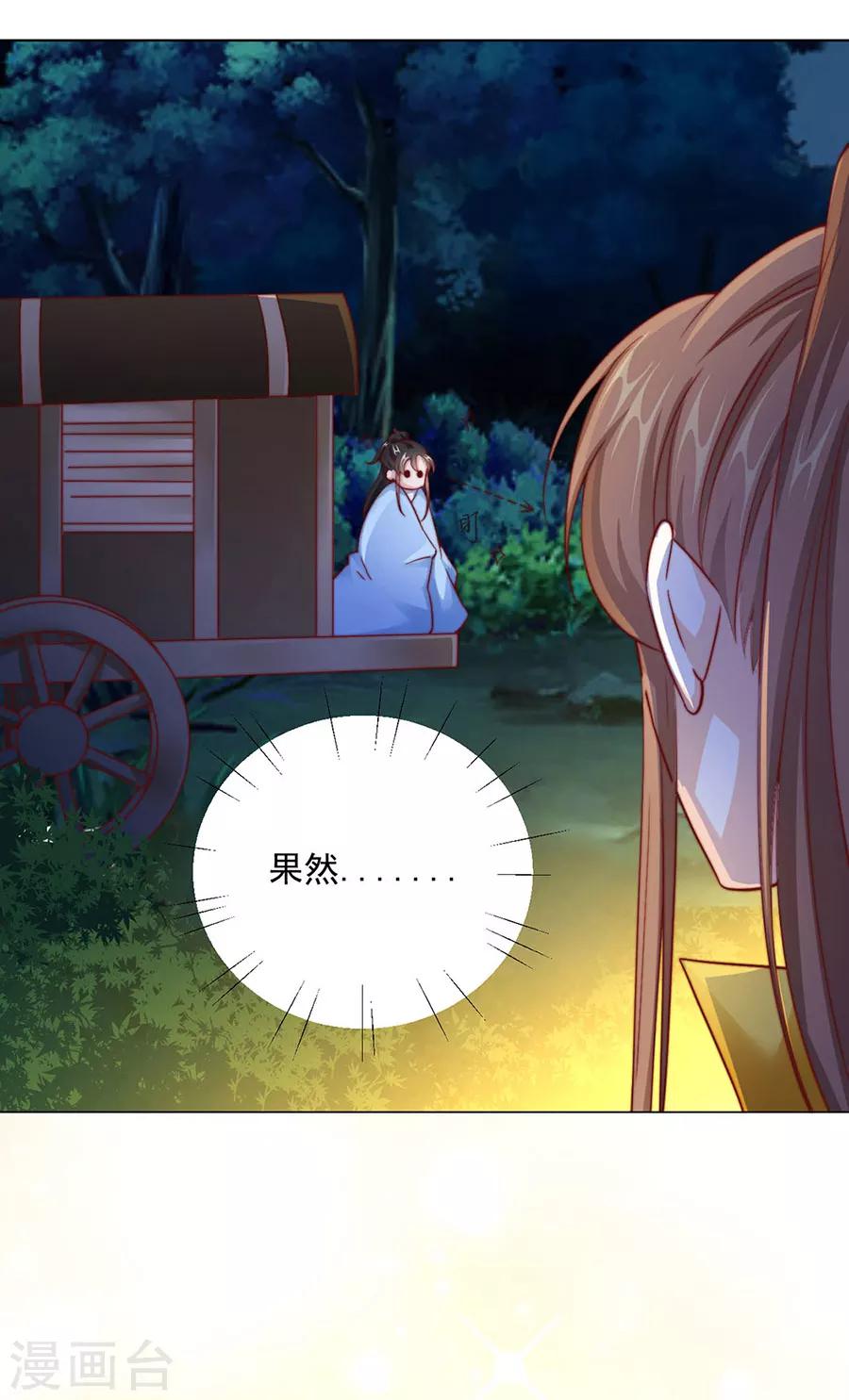 第83话 妒火冲天！-第85话