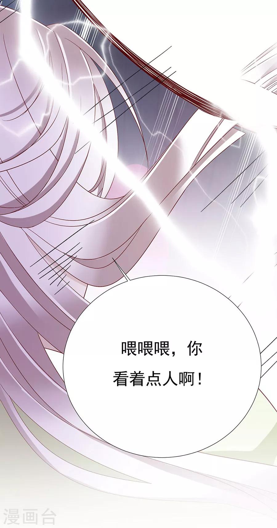 第83话 妒火冲天！-第85话