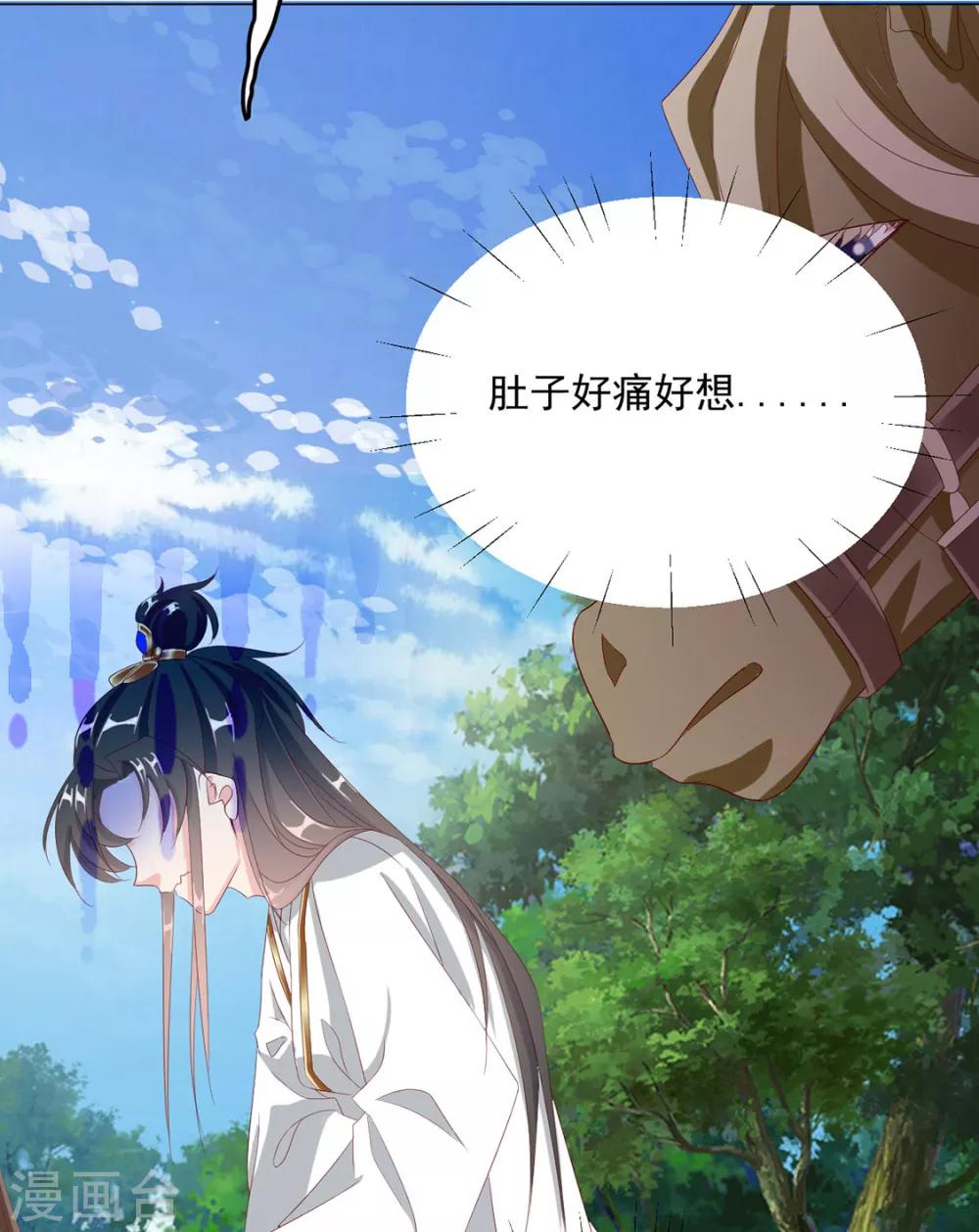 第85话 一起去&hellip;&hellip;那个(1/2)-第87话