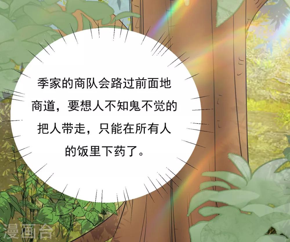 第85话 一起去&hellip;&hellip;那个(1/2)-第87话