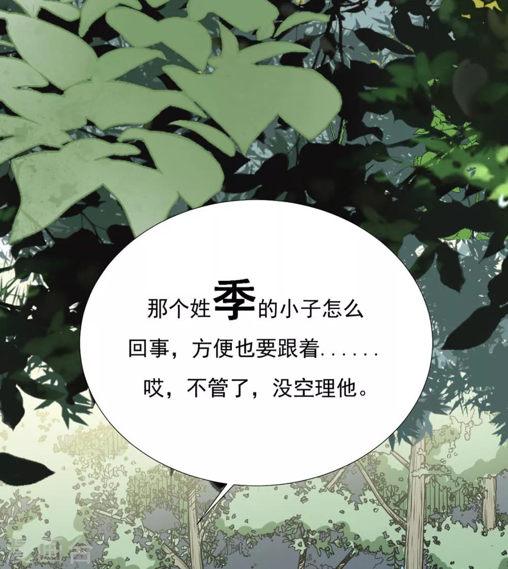 第85话 一起去&hellip;&hellip;那个(1/2)-第87话