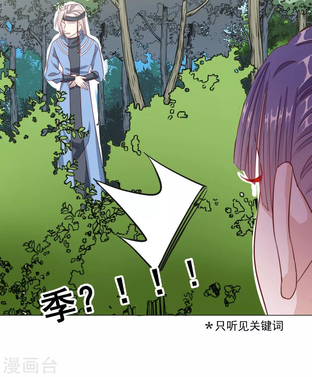 第85话 一起去&hellip;&hellip;那个(1/2)-第87话