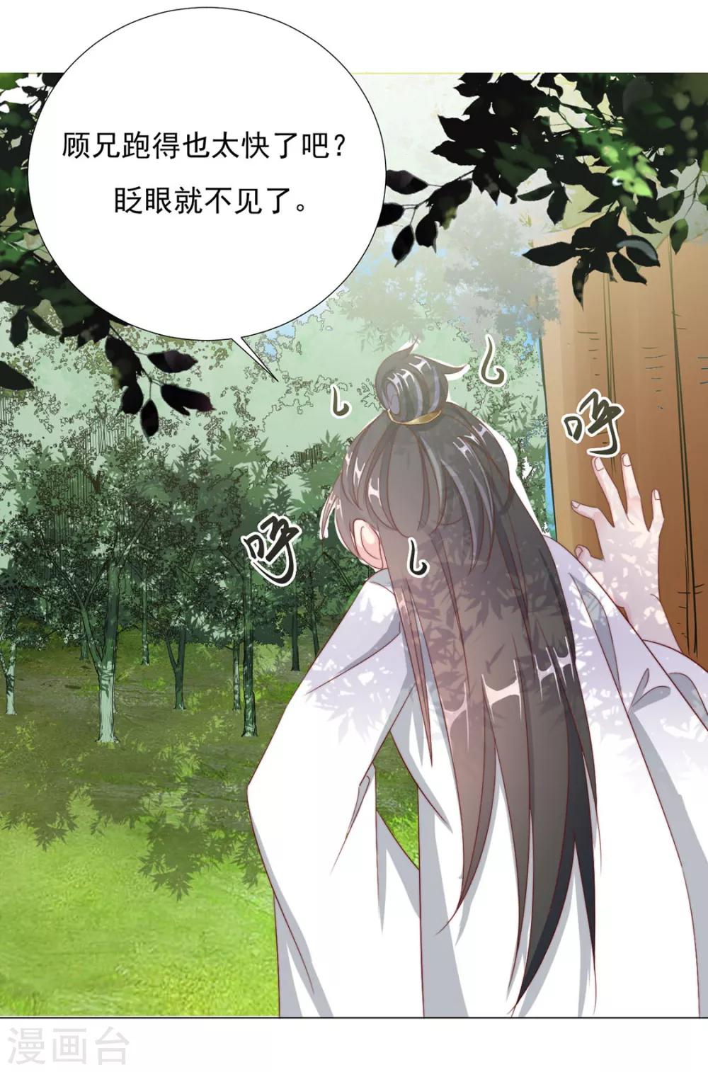 第85话 一起去&hellip;&hellip;那个(1/2)-第87话