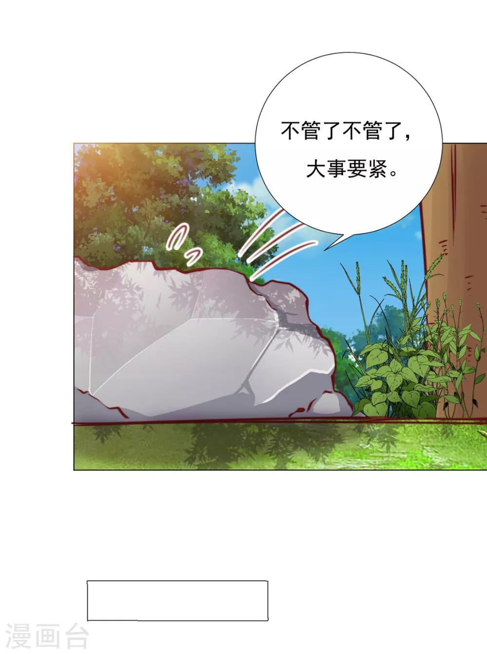 第85话 一起去&hellip;&hellip;那个(1/2)-第87话